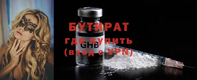 купить закладку  Будённовск  БУТИРАТ 99% 