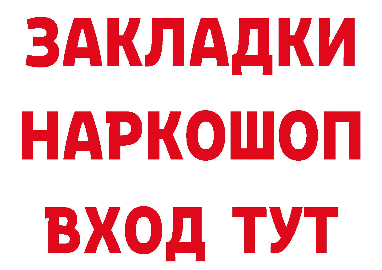 Героин гречка как зайти дарк нет ссылка на мегу Будённовск