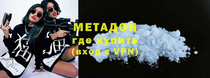 Метадон VHQ  Будённовск 